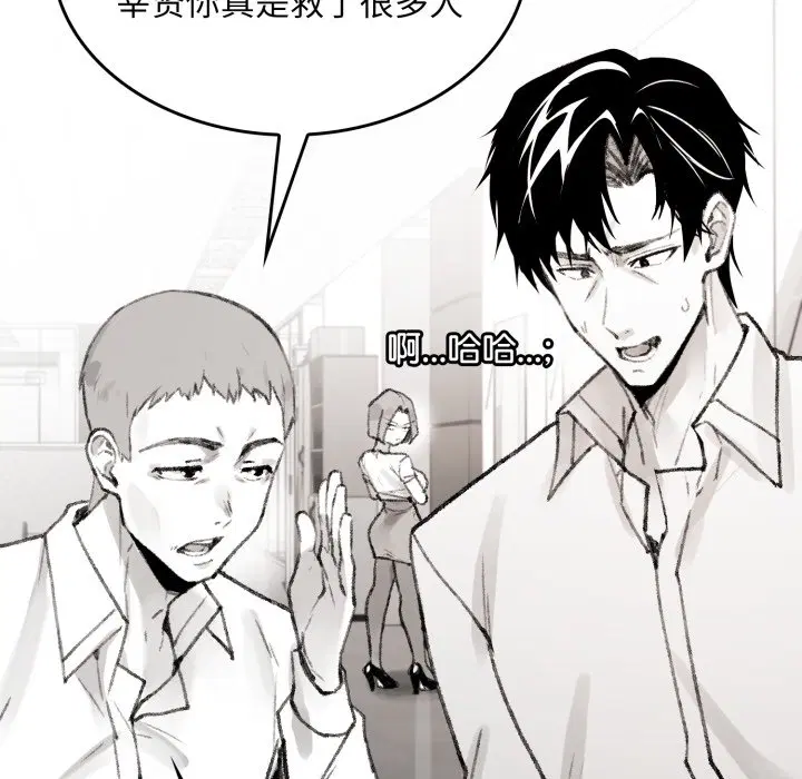 第4話