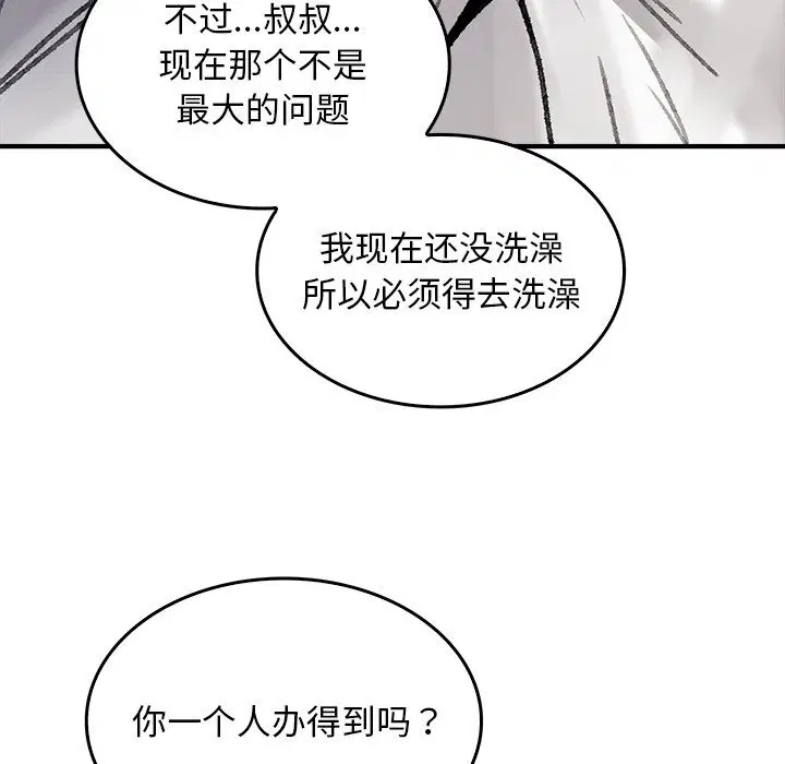 第5話