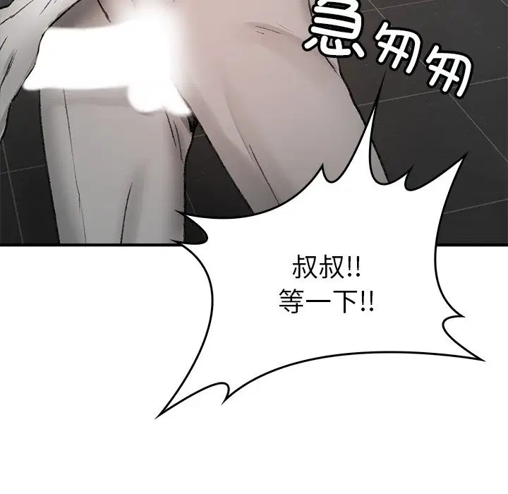 第6話