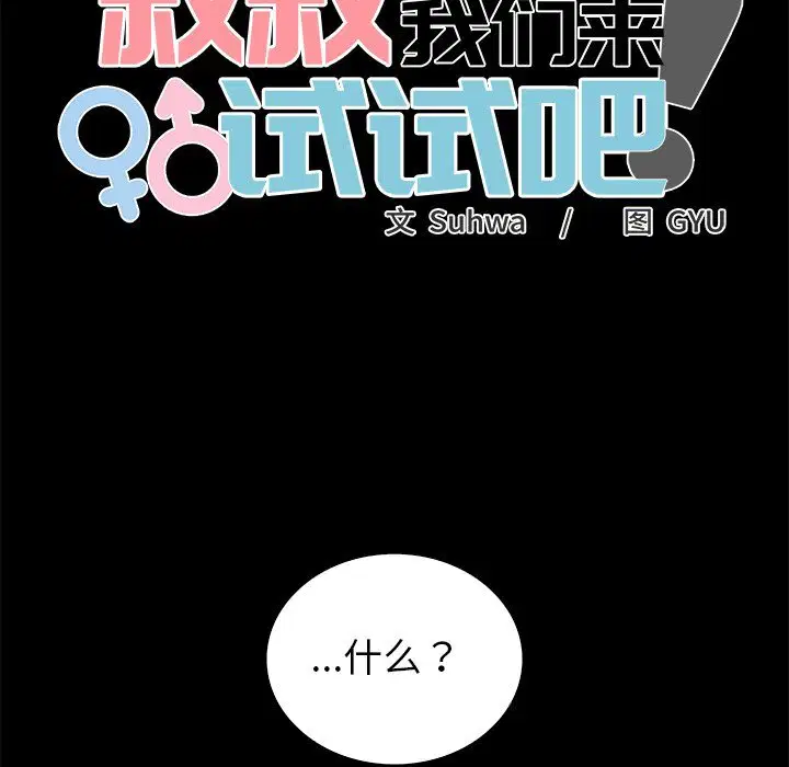 第7話