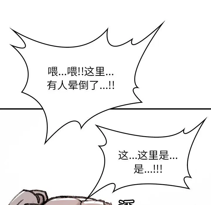 第8話