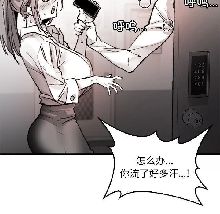 第8話