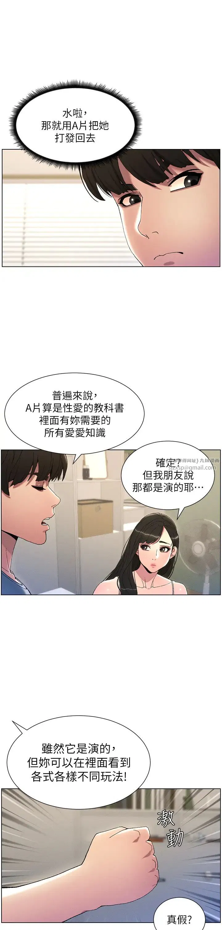 第2話