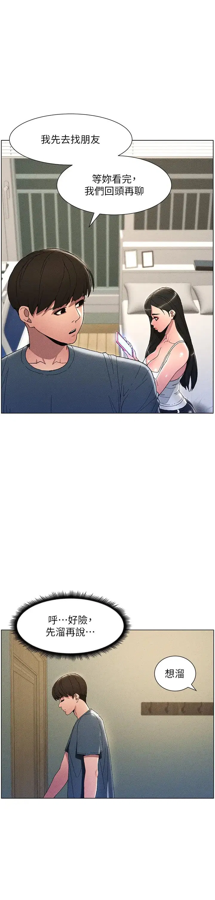 第3話