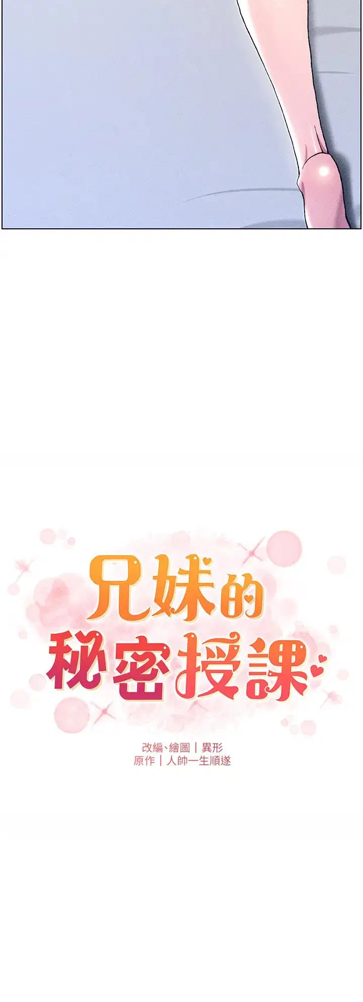 第3話