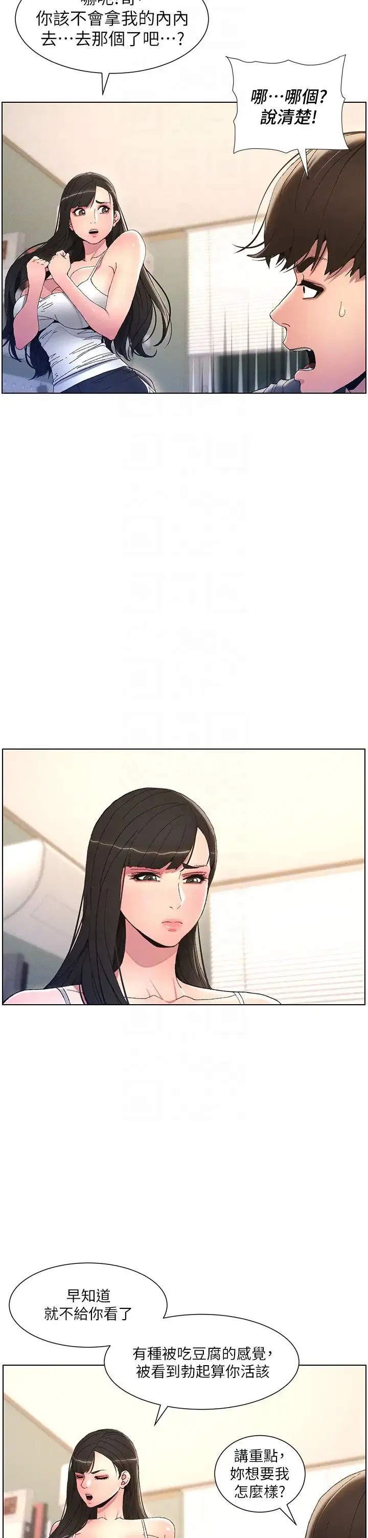 第4話