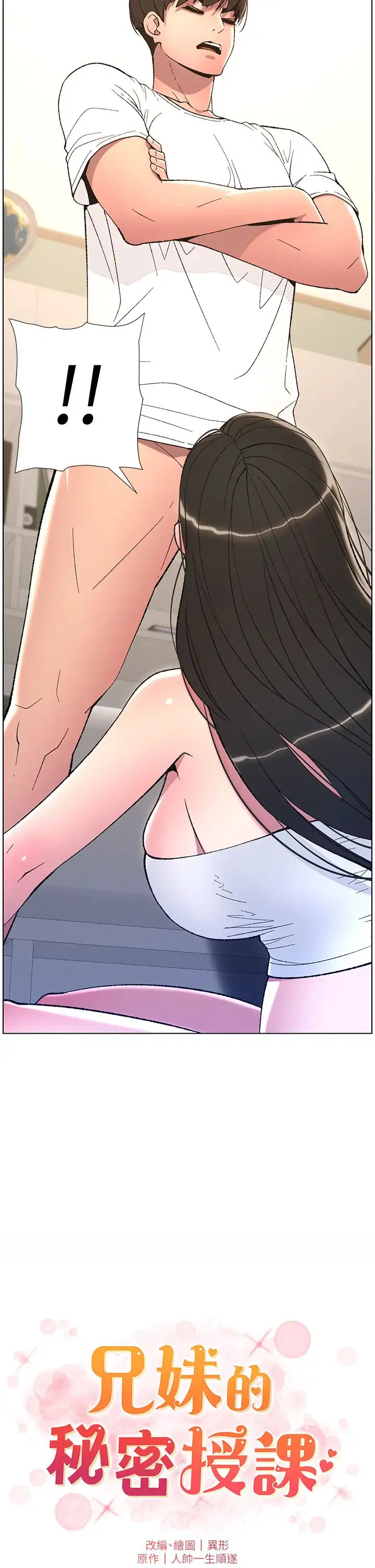第8話