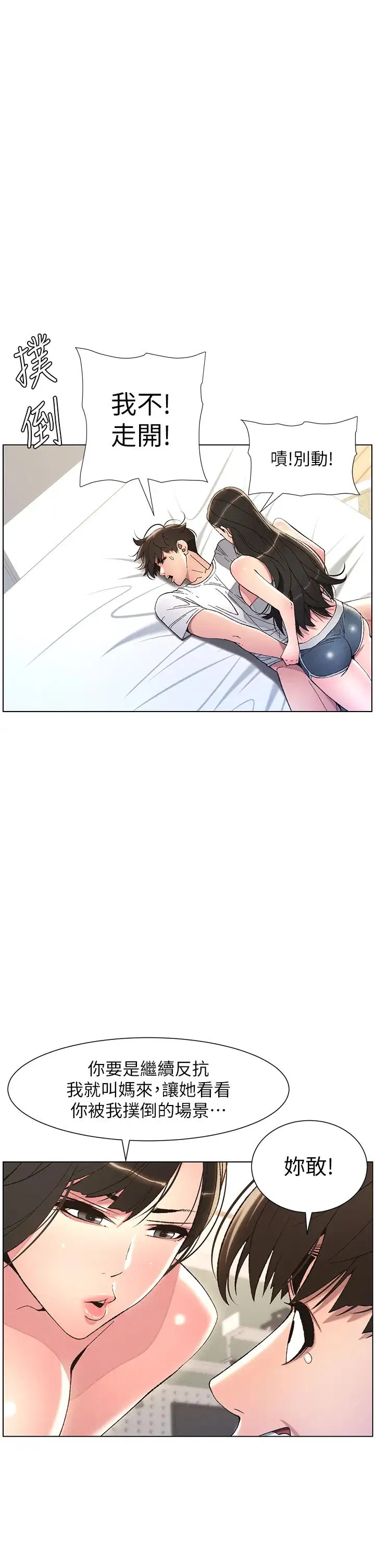 第8話