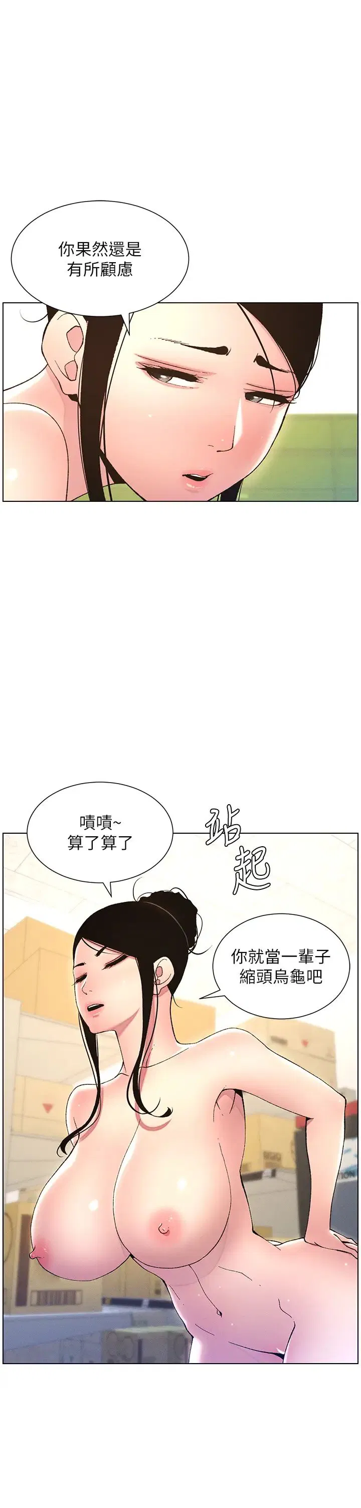 第11話