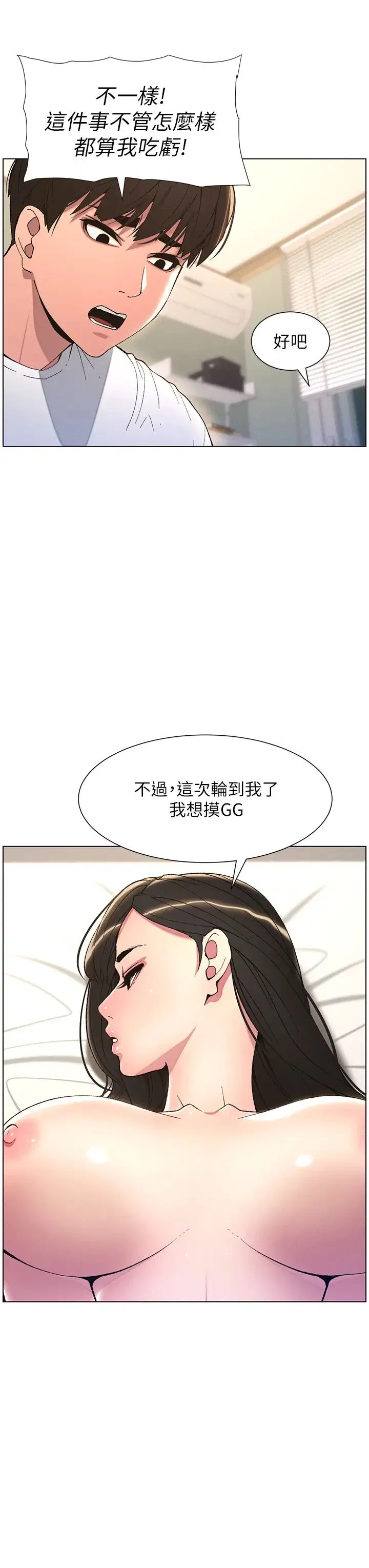 第14話