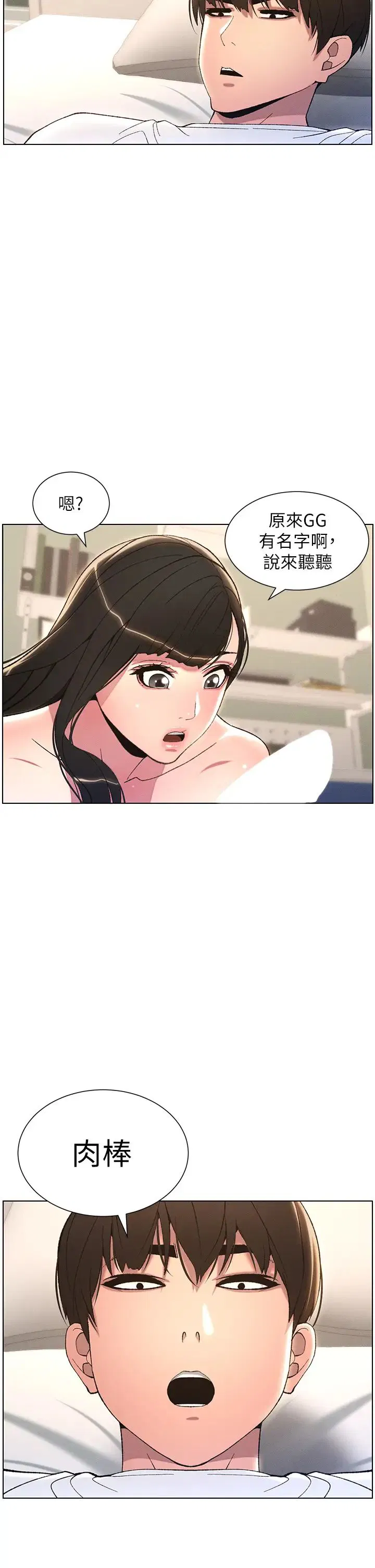第14話