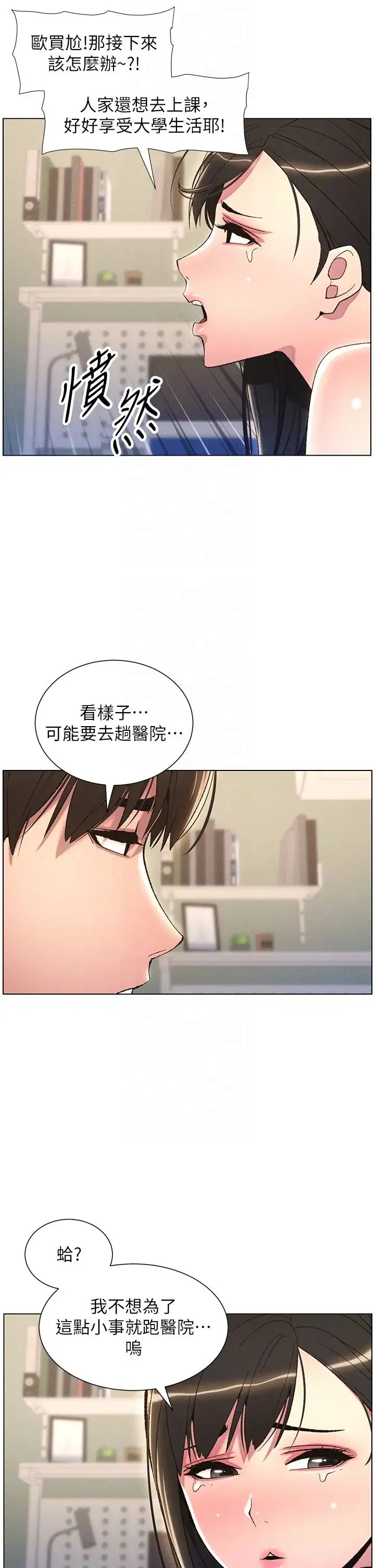 第17話