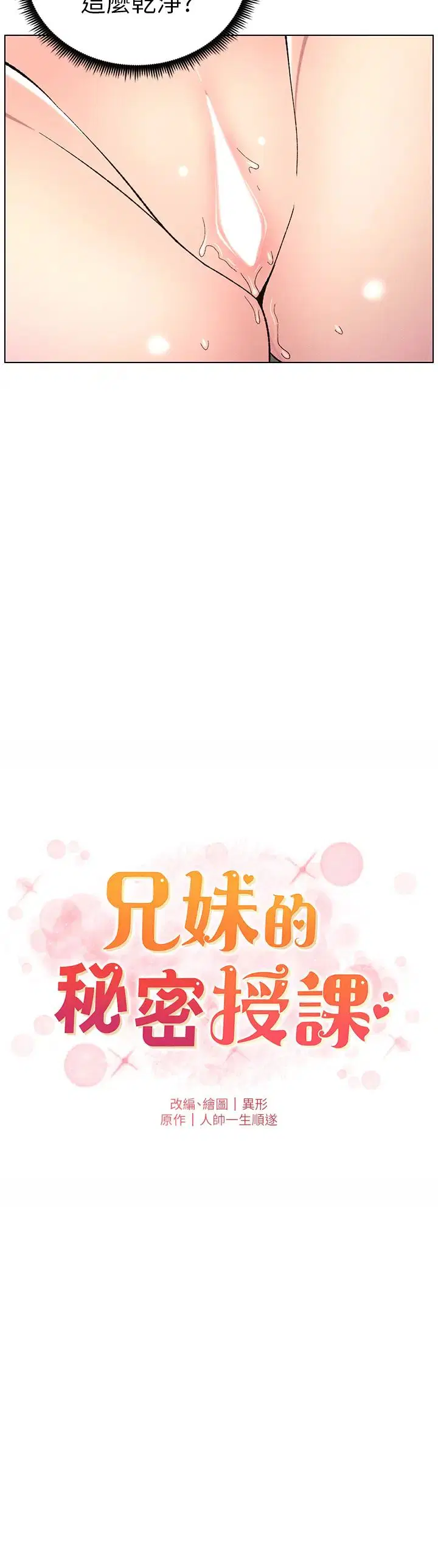 第17話