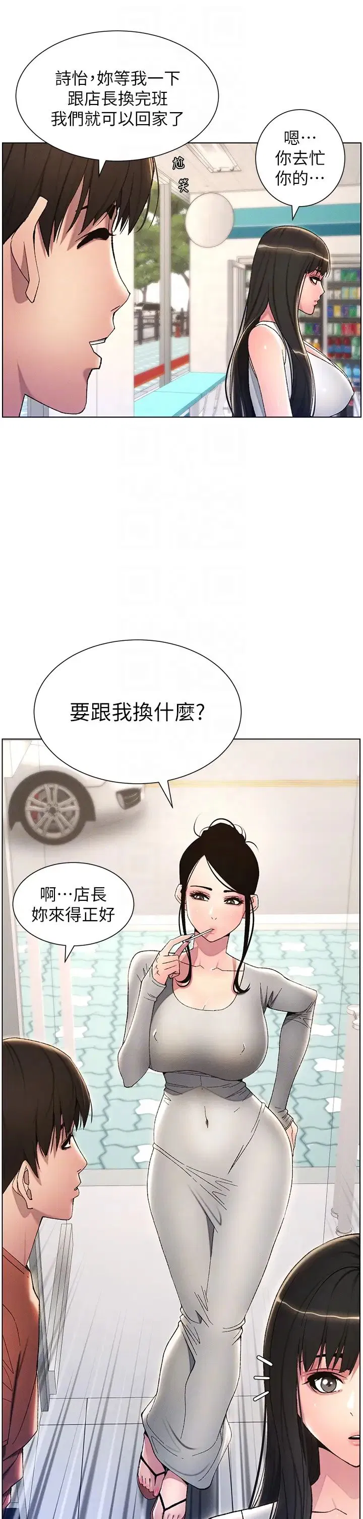 第19話
