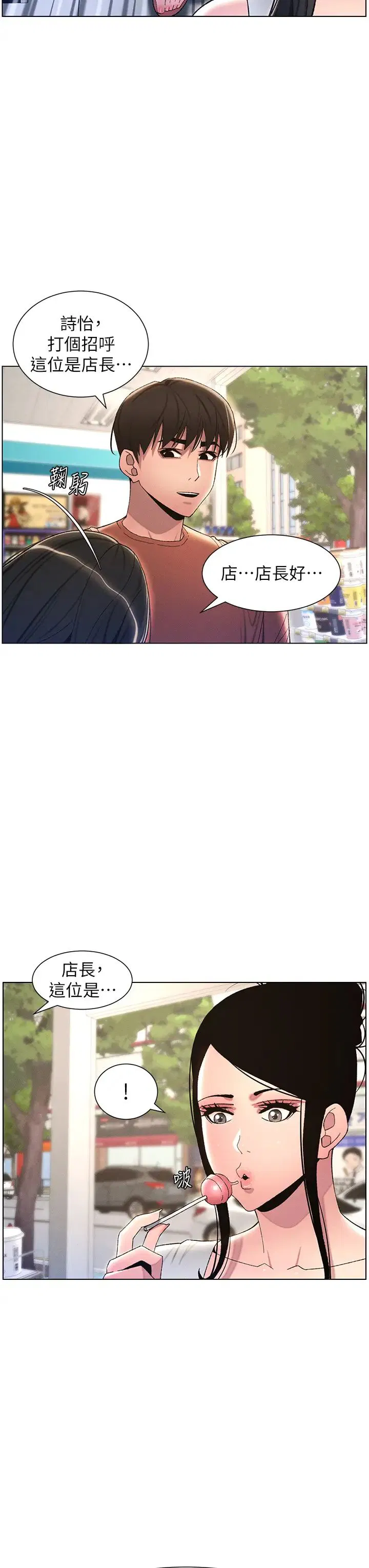 第19話