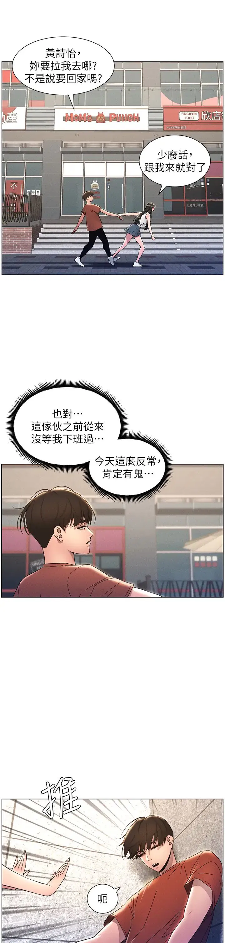 第20話