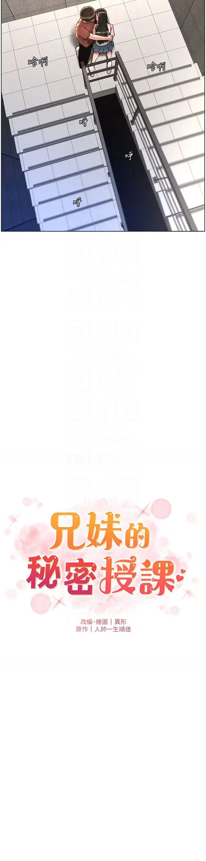 第21話