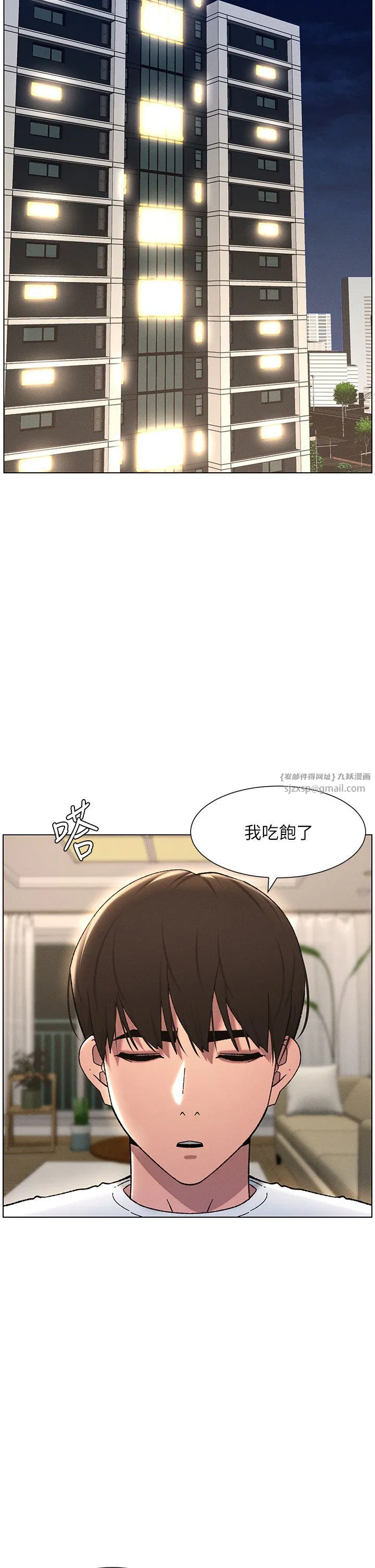 第23話