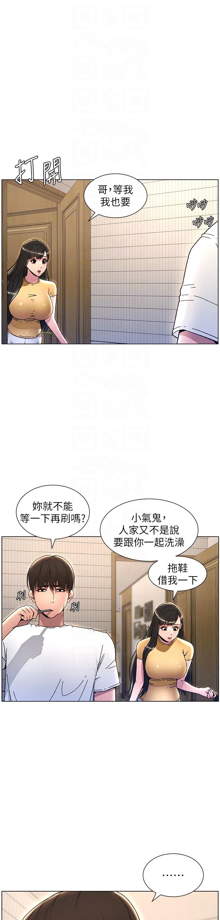 第23話