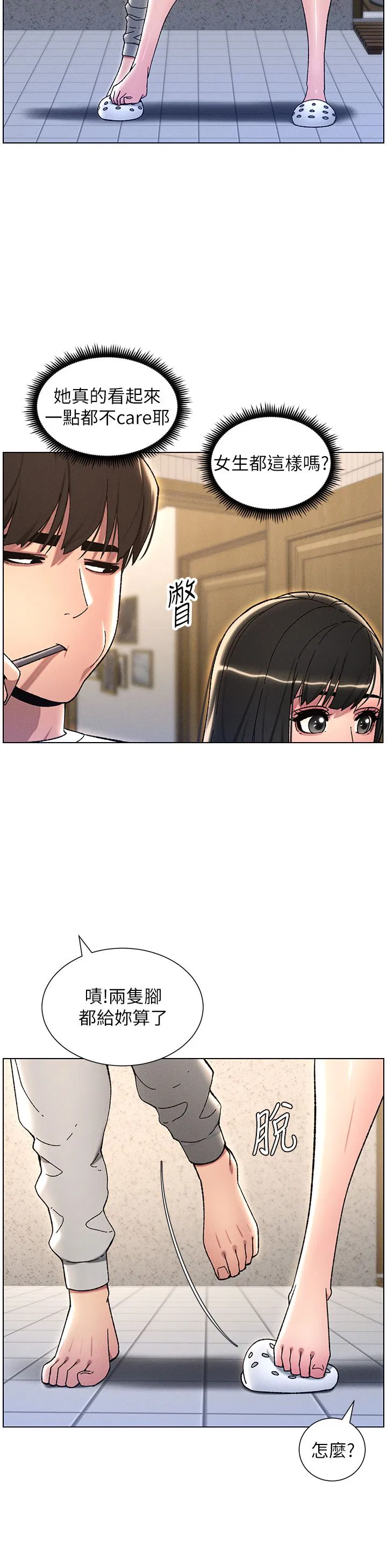 第23話
