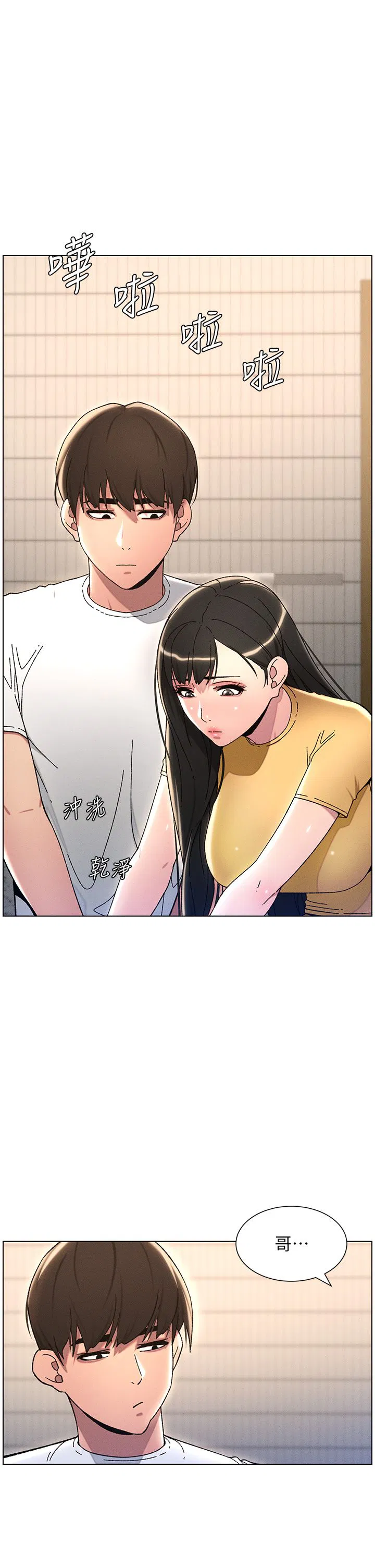 第23話