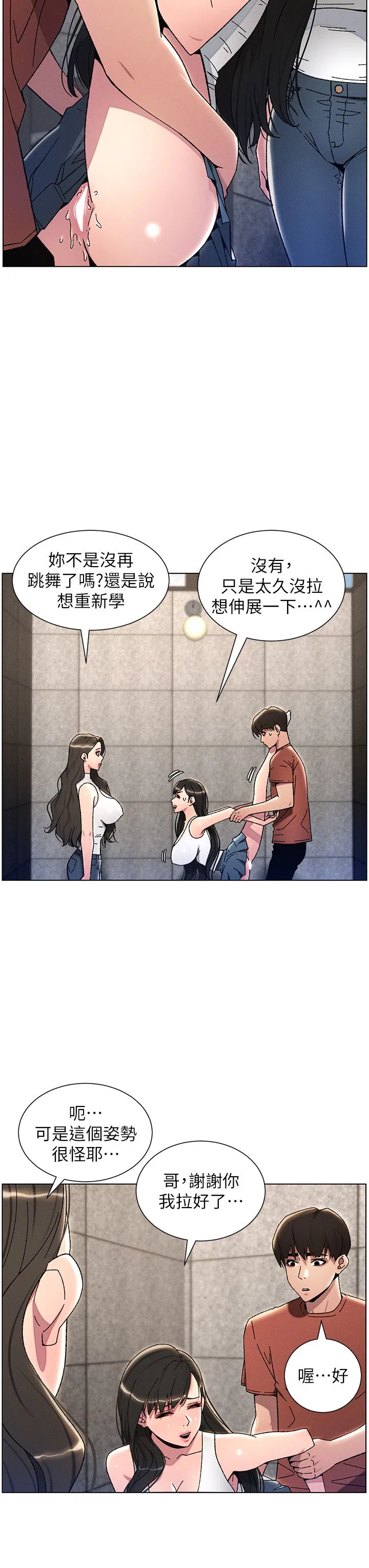 第23話