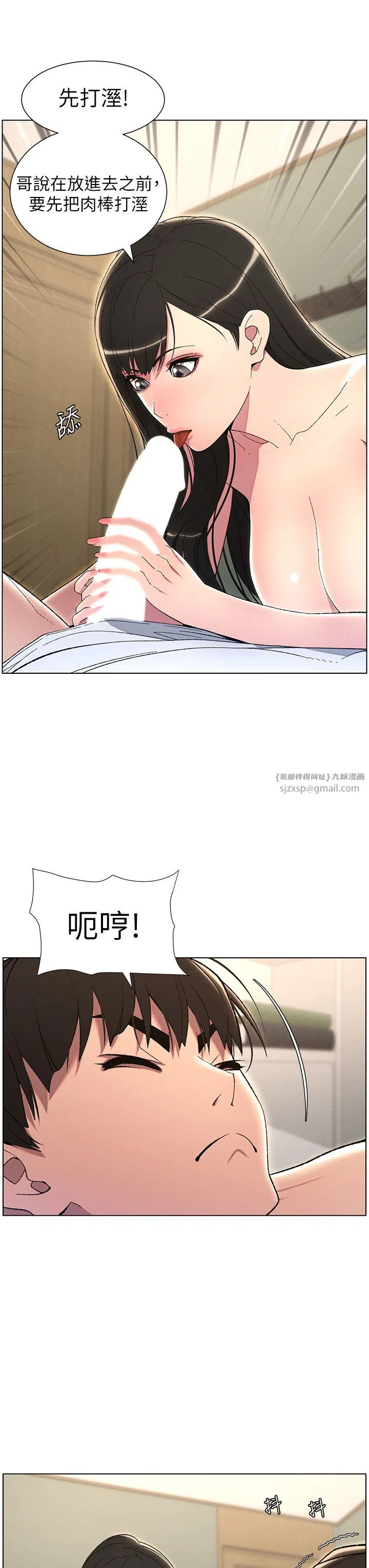 第24話