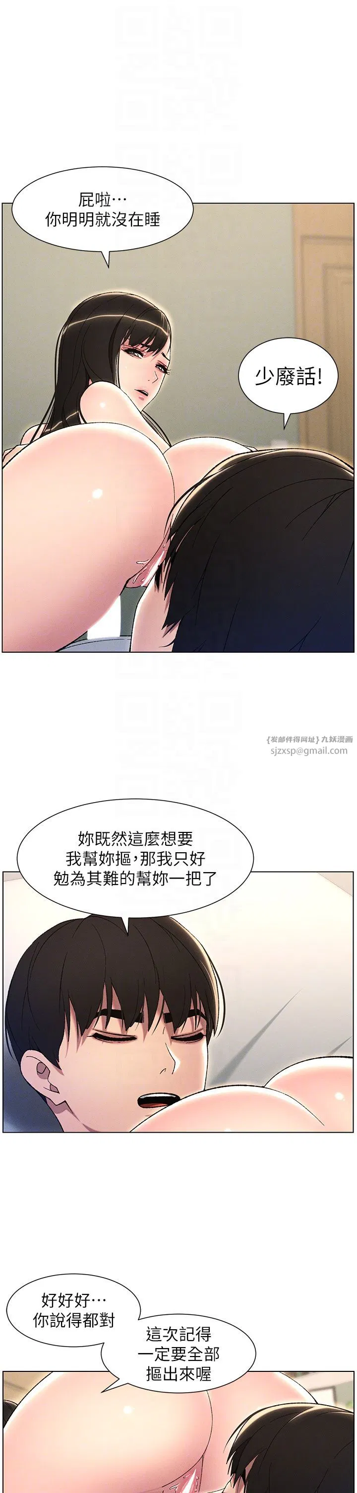 第24話