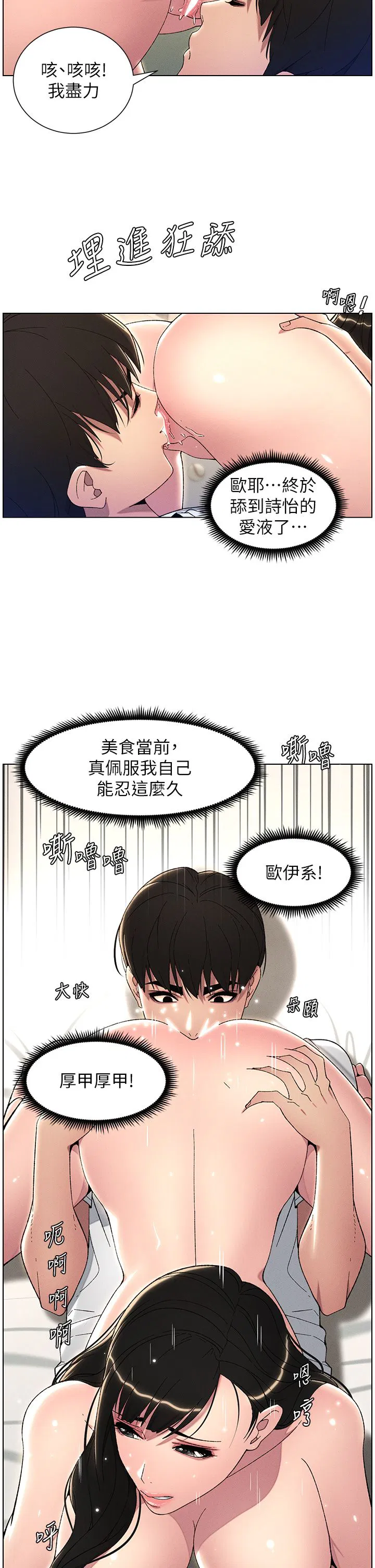 第24話