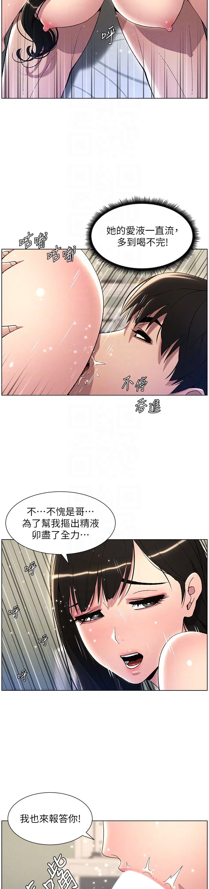 第24話