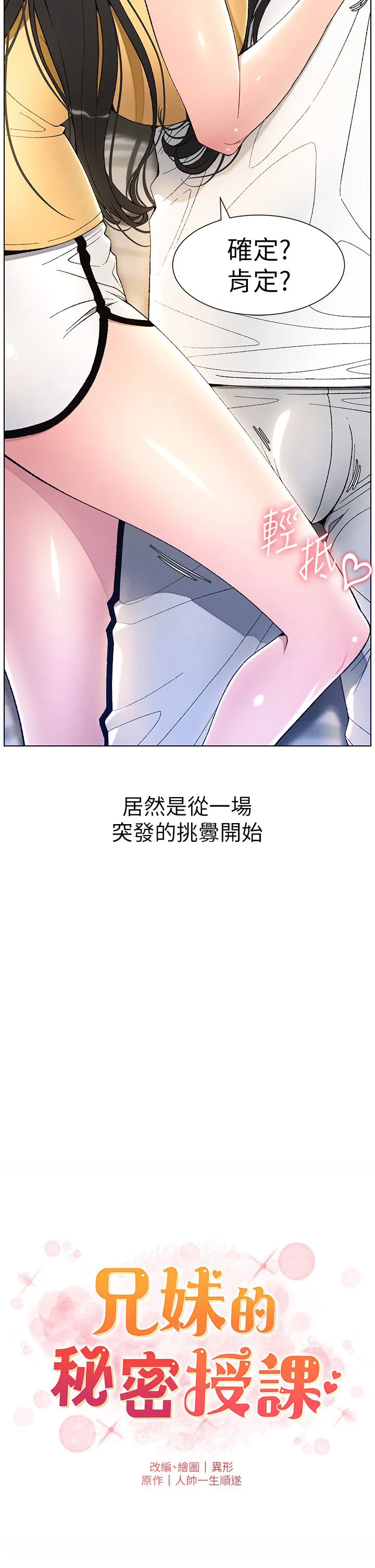 第24話