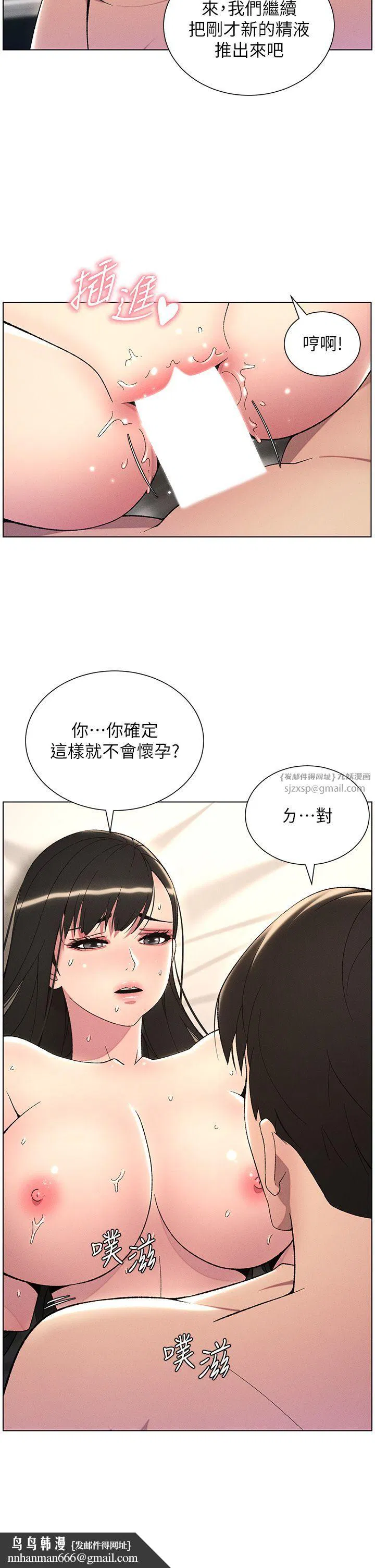 第26話
