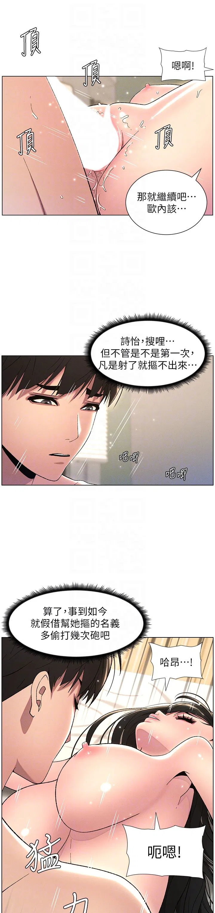 第26話
