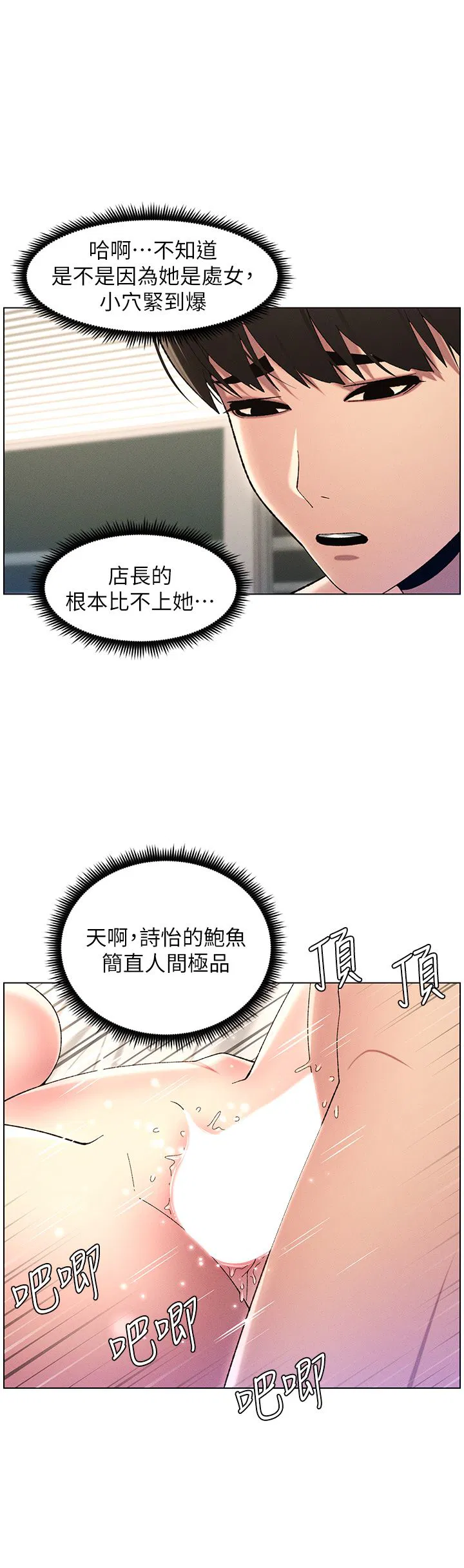 第26話