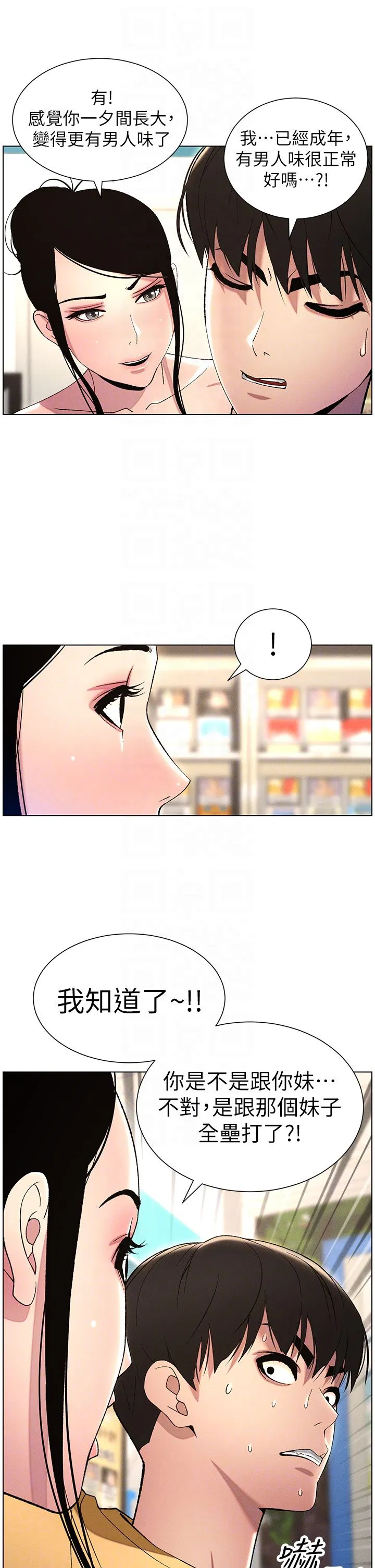 第27話