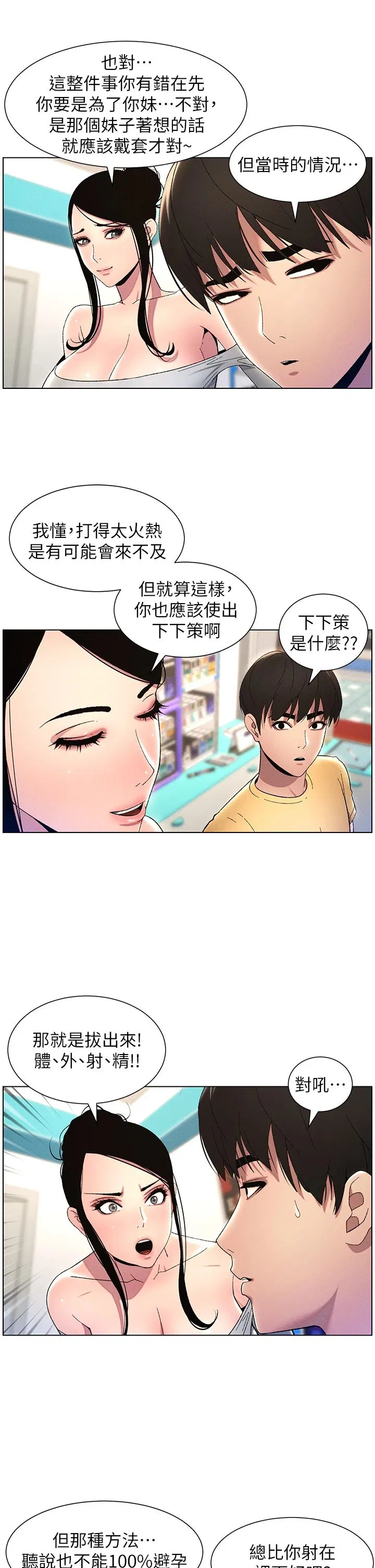 第27話