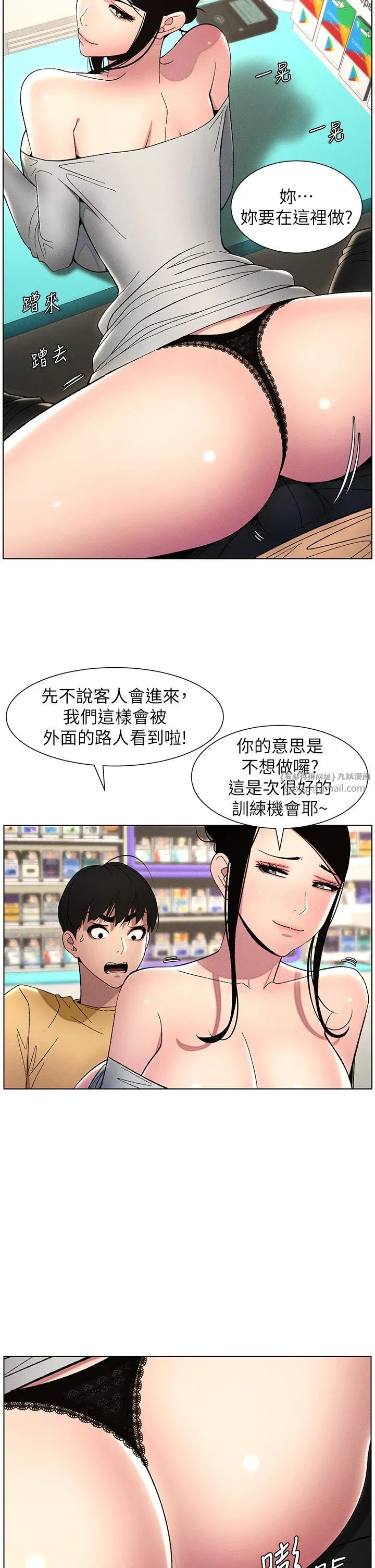 第27話