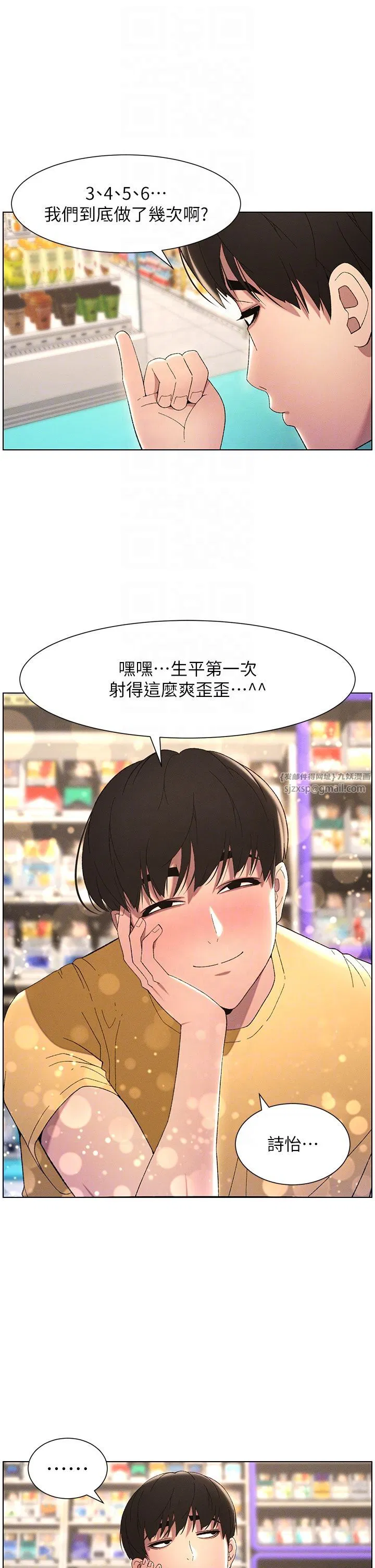 第27話