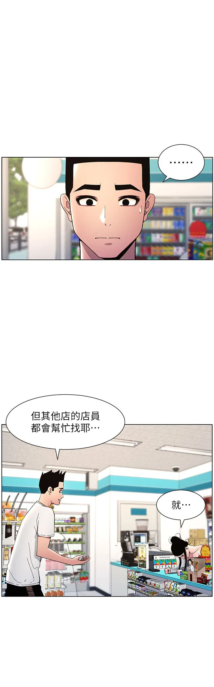 第28話
