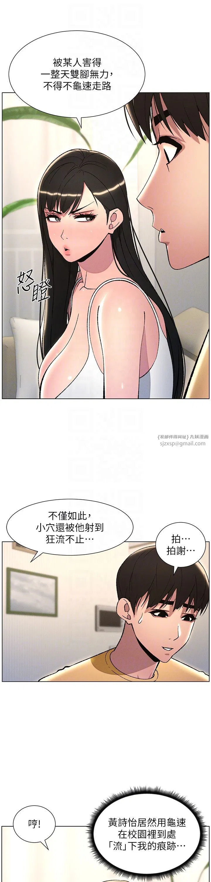 第28話