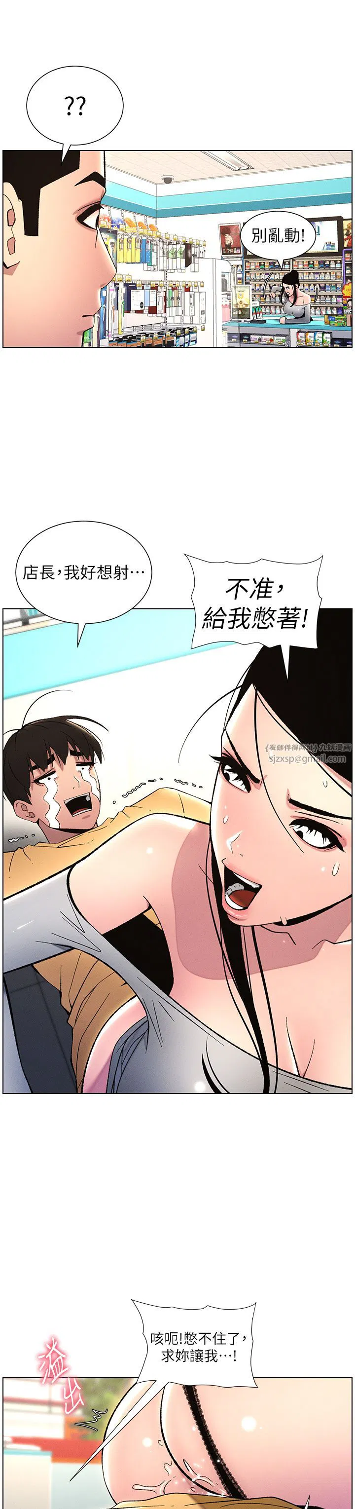 第28話