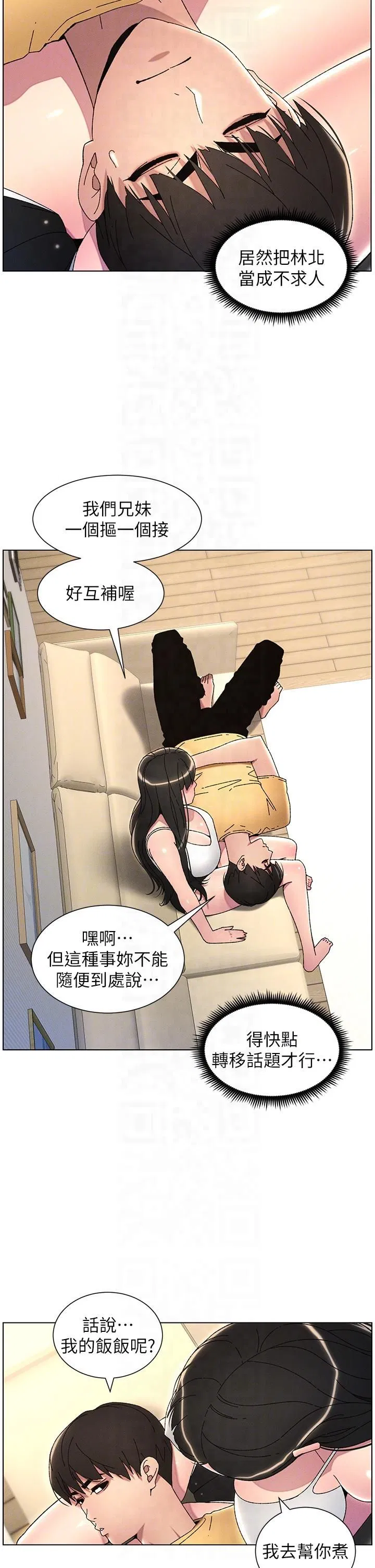 第29話