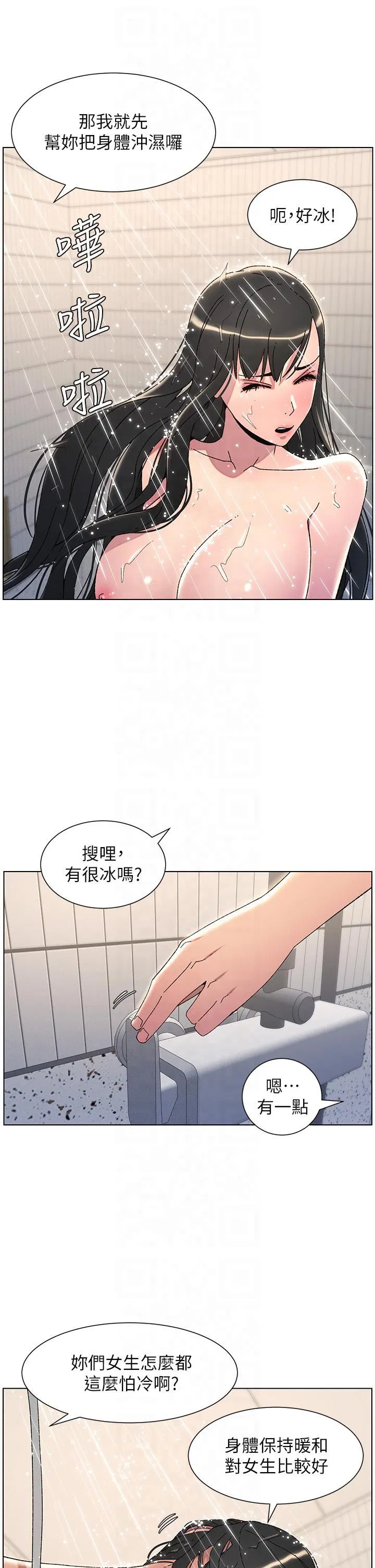 第30話