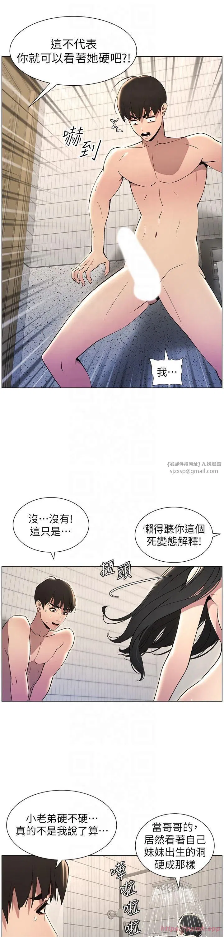第32話