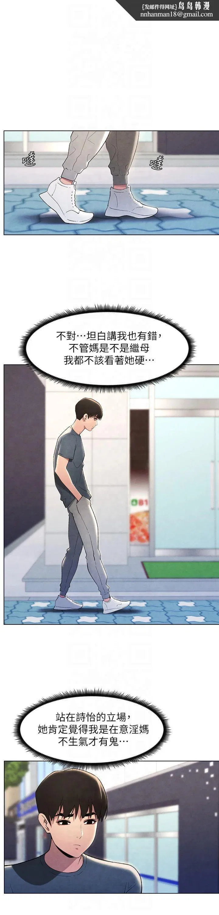 第33話