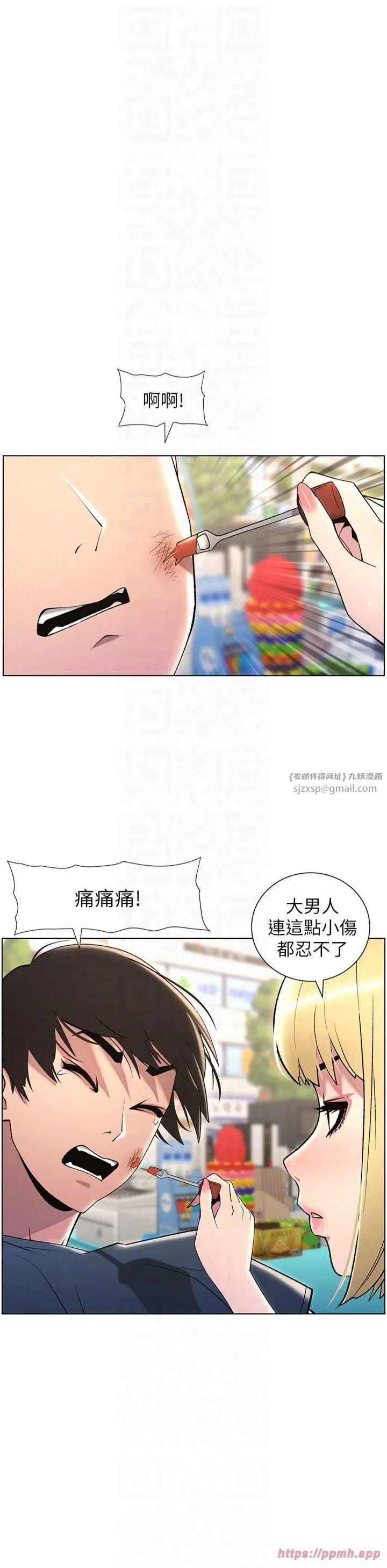 第33話