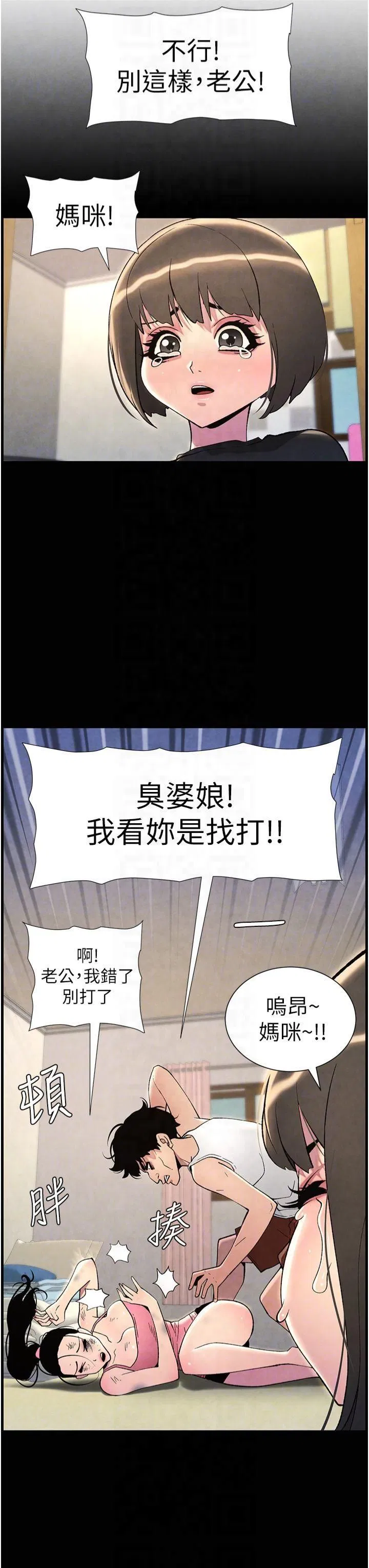 第33話