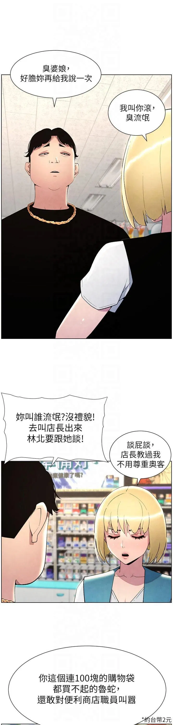 第33話
