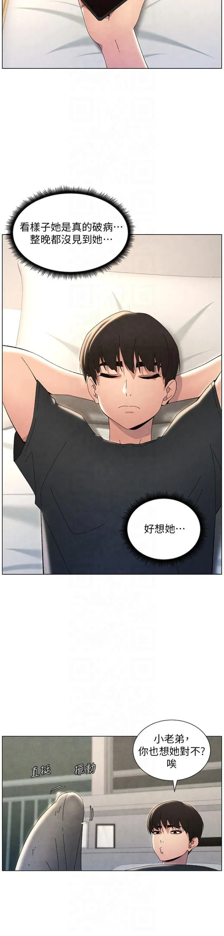 第34話