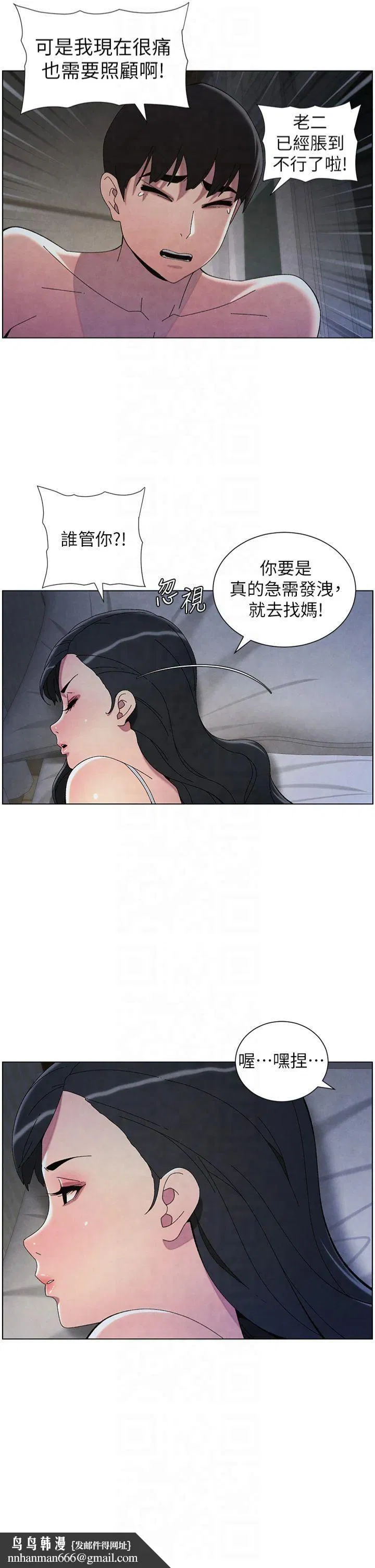 第34話